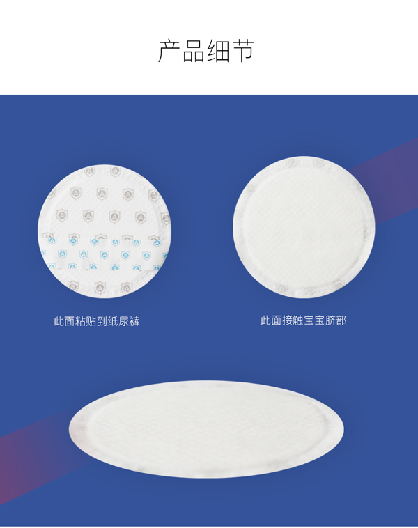 深呵新生兒紙尿褲護(hù)臍片72片特點(diǎn)8.jpg
