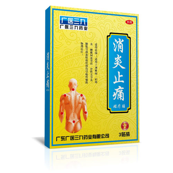 廣醫(yī)三九消炎止痛磁療貼