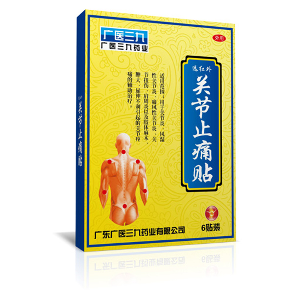 廣醫(yī)三九關節(jié)止痛貼膏