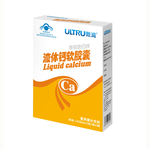 傲滋液體鈣軟膠囊.jpg 傲滋液體鈣軟膠囊.jpg