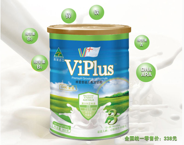 維愛佳幼兒配方奶粉3段.jpg 維愛佳幼兒配方奶粉3段.jpg