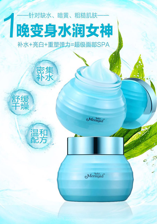 小美人魚媽咪七維超級(jí)面部SPA.jpg 小美人魚媽咪七維超級(jí)面部SPA.jpg