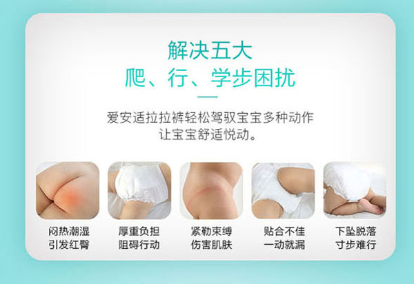 愛安適有機棉柔學(xué)步褲特點4.jpg