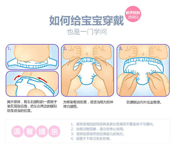 愛(ài)安適紙尿褲特點(diǎn)10.jpg