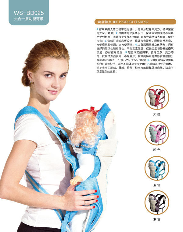 貝兒健六合一多功能背帶藍(lán)色.jpg 貝兒健六合一多功能背帶藍(lán)色.jpg