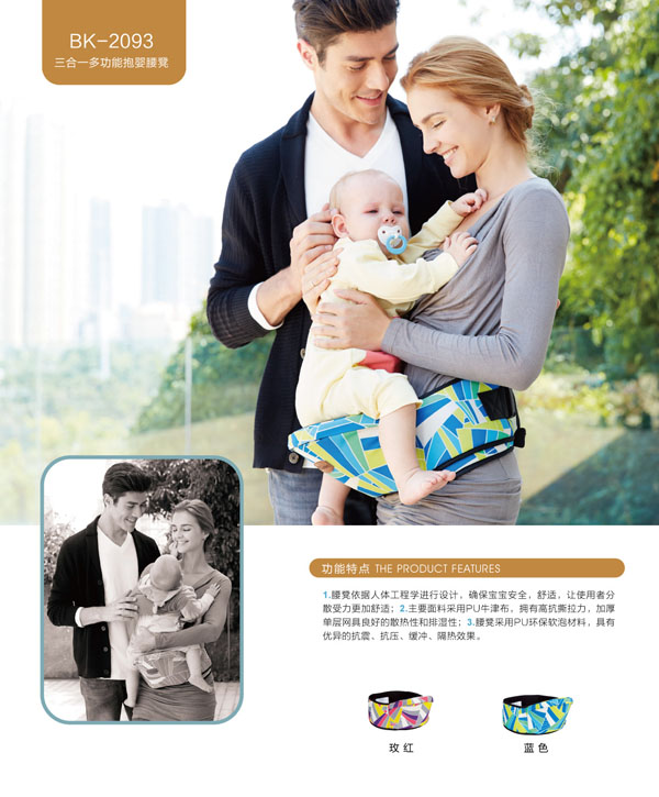 貝兒健三合一多功能抱嬰腰凳藍(lán)色.jpg 貝兒健三合一多功能抱嬰腰凳藍(lán)色.jpg