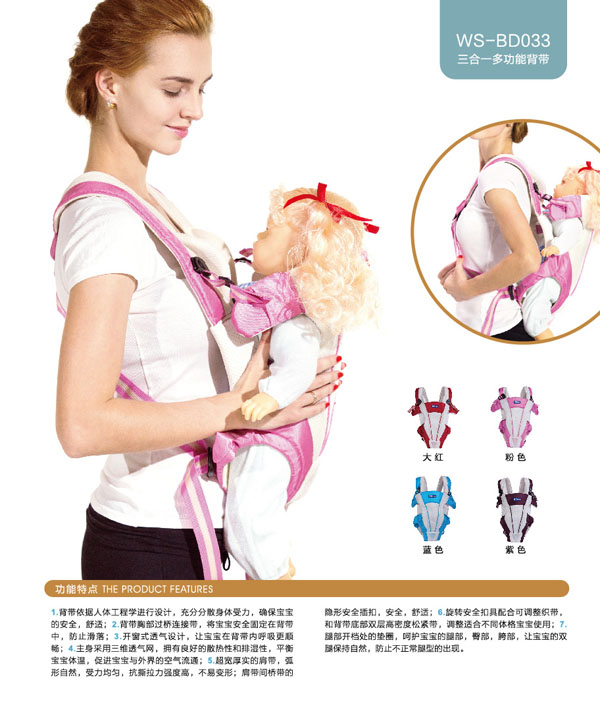 貝兒健三合一多功能背帶粉色.jpg 貝兒健三合一多功能背帶粉色.jpg