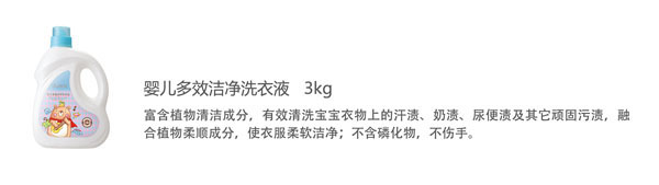 貝兒健嬰兒多效潔凈洗衣液3kg.jpg 貝兒健嬰兒多效潔凈洗衣液3kg.jpg