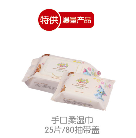 貓和老鼠手口濕巾.jpg 貓和老鼠手口濕巾.jpg