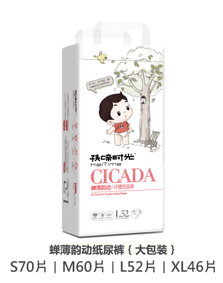 孩啼時(shí)光蟬薄韻動(dòng)紙尿褲(大包裝).jpg