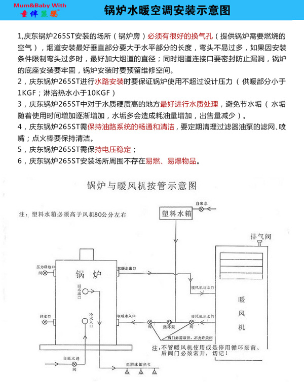 童伴麗嬰鍋爐水暖空調循環(huán)水路.jpg 童伴麗嬰鍋爐水暖空調循環(huán)水路.jpg