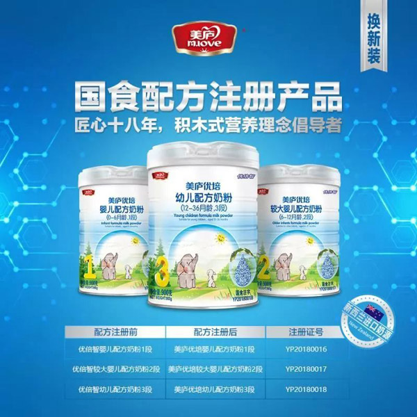 美廬優(yōu)培配方奶粉.jpg 美廬優(yōu)培配方奶粉.jpg