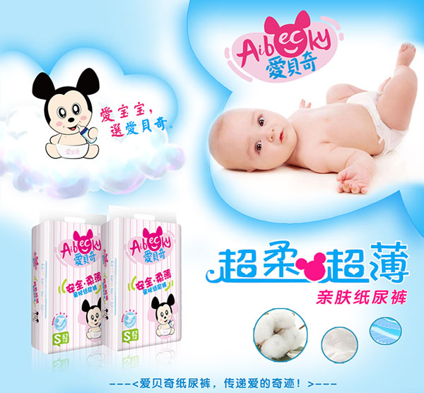 愛貝奇紙尿褲S碼.jpg