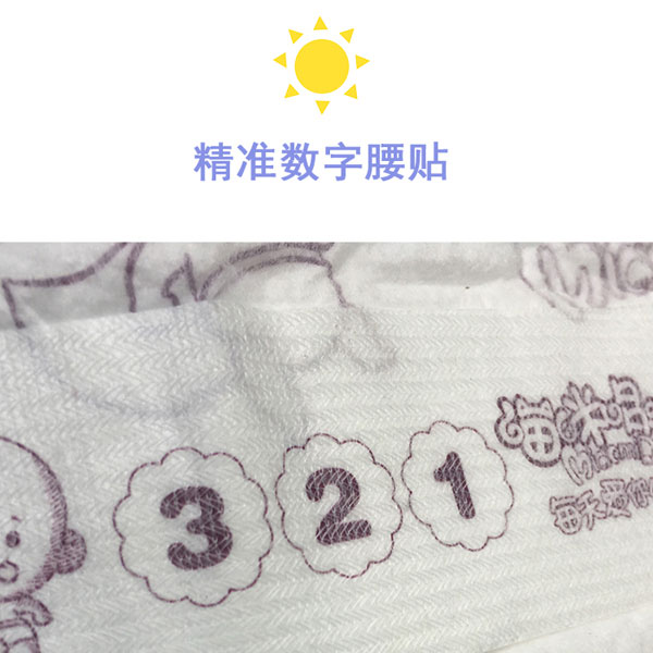 喵咪哆哆紙尿褲XL碼特點(diǎn)二.jpg