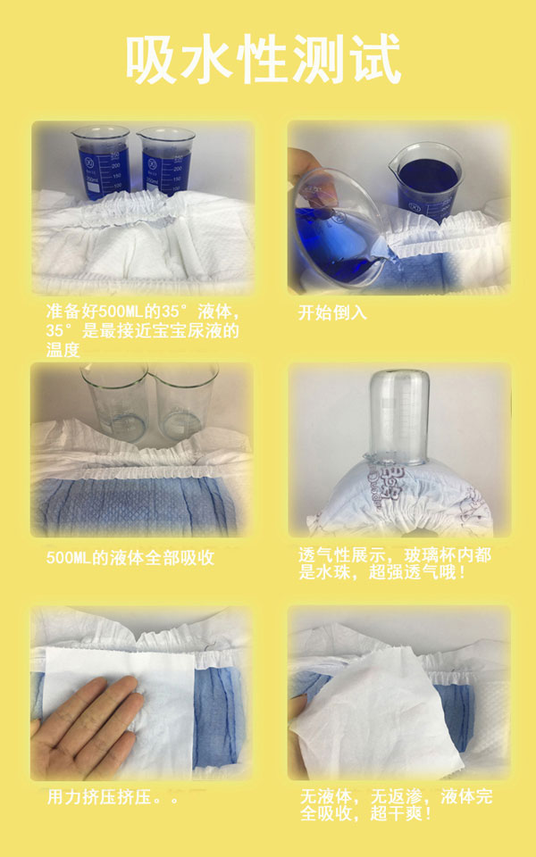 喵咪哆哆紙尿褲M(mǎn)碼吸水性測(cè)試.jpg