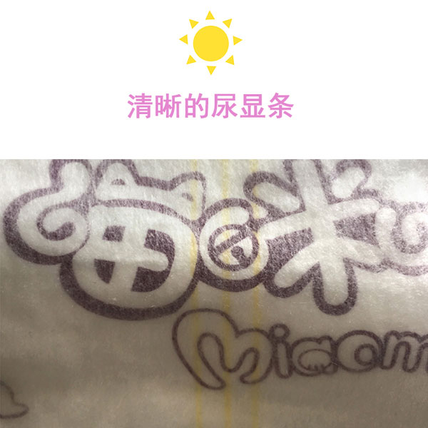 喵咪哆哆紙尿褲M(mǎn)碼特點(diǎn)三.jpg