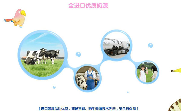 美納多嬰幼兒配方奶粉升級版奶源.jpg