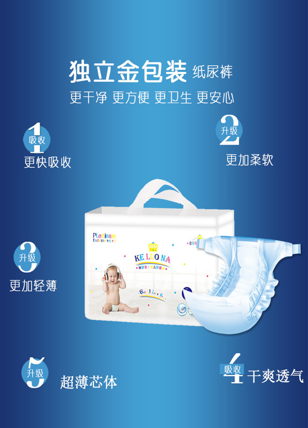 科羅那嬰兒紙尿褲產(chǎn)品.jpg