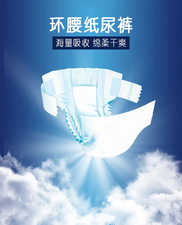 科羅那環(huán)腰紙尿褲產(chǎn)品特色.jpg