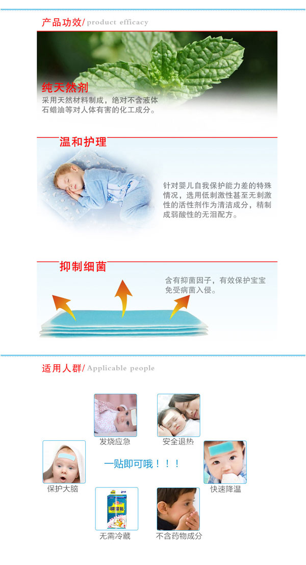 肯愛醫(yī)用降溫貼4貼產(chǎn)品介紹.jpg