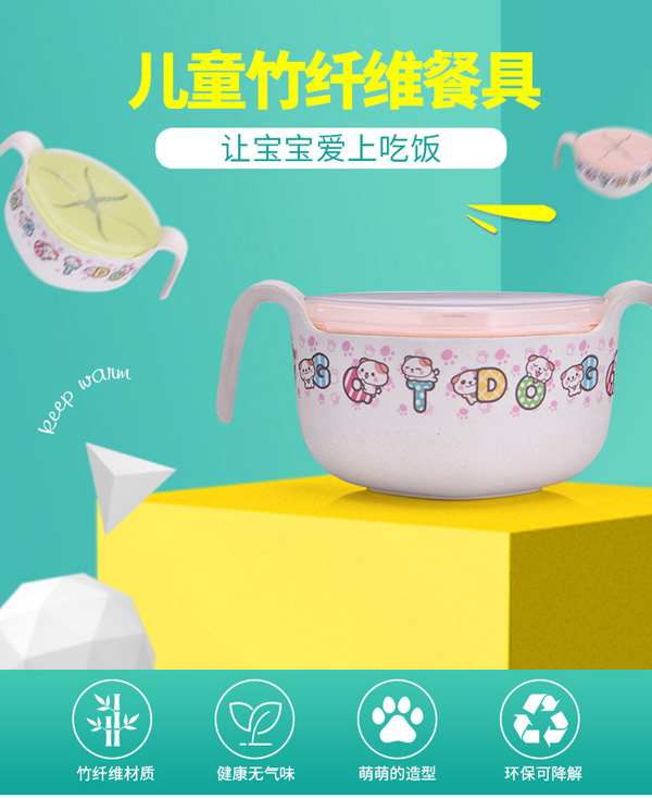 邦貝小象兒童竹纖維餐碗詳情1.jpg