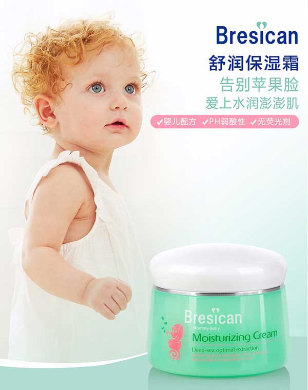 貝施康舒潤(rùn)保濕霜.jpg