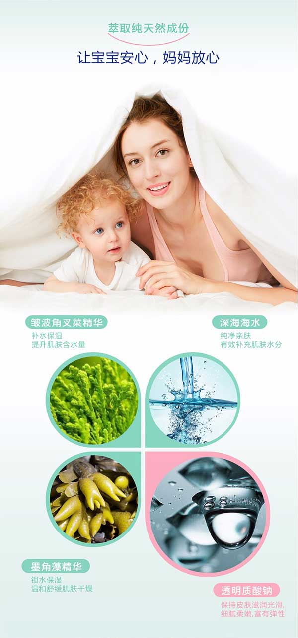 貝施康舒潤(rùn)保濕霜成分.jpg