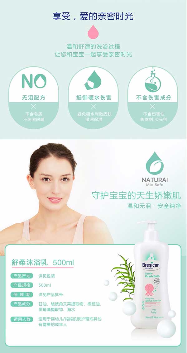 貝施康舒柔沐浴乳特色.jpg