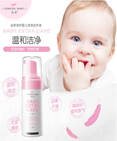 杜芬幼芽倍護嬰兒泡泡洗手液.jpg 杜芬幼芽倍護嬰兒泡泡洗手液.jpg