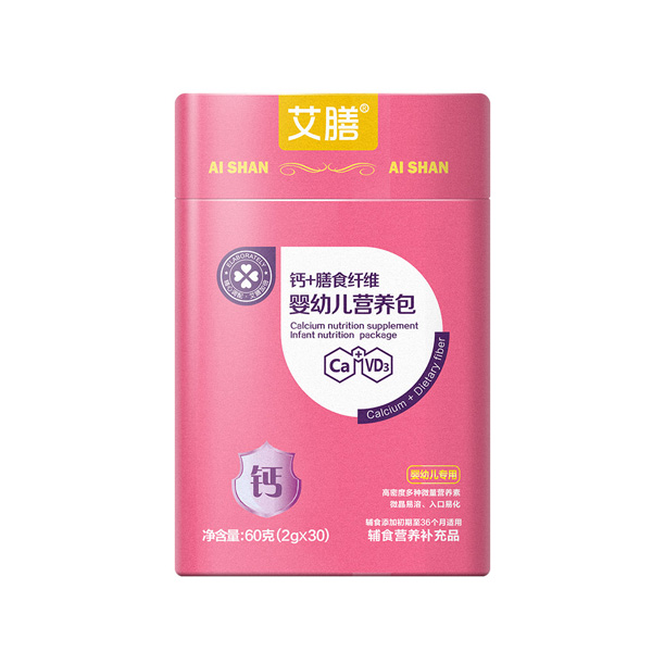 艾膳嬰幼兒營(yíng)養(yǎng)包(鈣+膳食纖維).jpg 艾膳嬰幼兒營(yíng)養(yǎng)包(鈣+膳食纖維).jpg