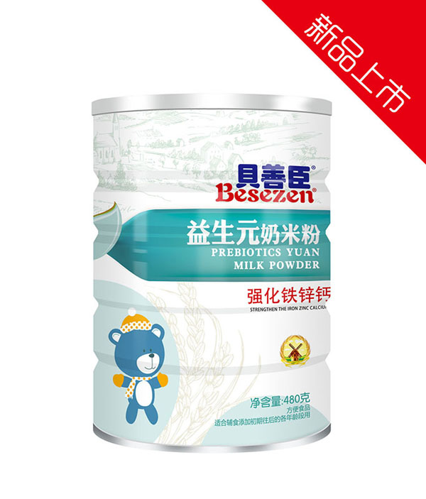 貝善臣強(qiáng)化鐵鋅鈣益生元奶米粉(平蓋).jpg 貝善臣強(qiáng)化鐵鋅鈣益生元奶米粉(平蓋).jpg