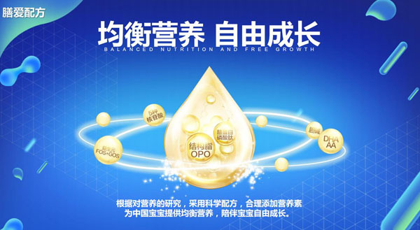 雅士利膳愛(ài)嬰幼兒配方奶粉產(chǎn)品特色.jpg
