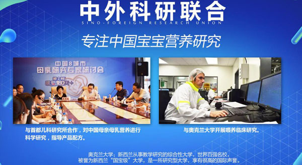 雅士利膳愛(ài)嬰幼兒配方奶粉聯(lián)合研究.jpg