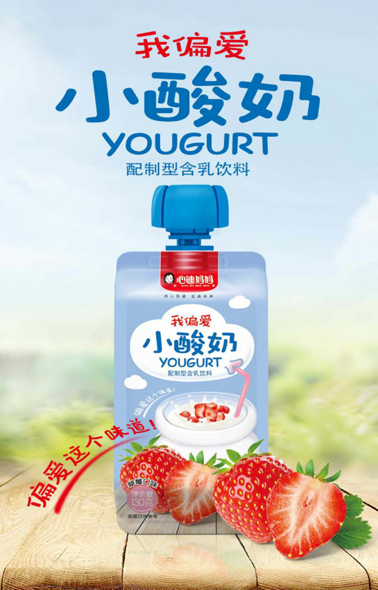 心迪媽媽小酸奶草莓口味.jpg 心迪媽媽小酸奶草莓口味.jpg