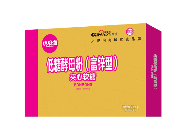 優(yōu)貝滋低糖酵母粉(富鋅型)夾心軟糖23.4g.jpg 優(yōu)貝滋低糖酵母粉(富鋅型)夾心軟糖23.4g.jpg