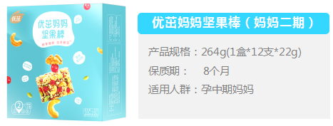 優(yōu)茁媽媽堅果棒(媽媽二期)264g介紹.png