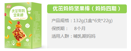 優(yōu)茁媽媽堅(jiān)果棒(媽媽四期)介紹.png