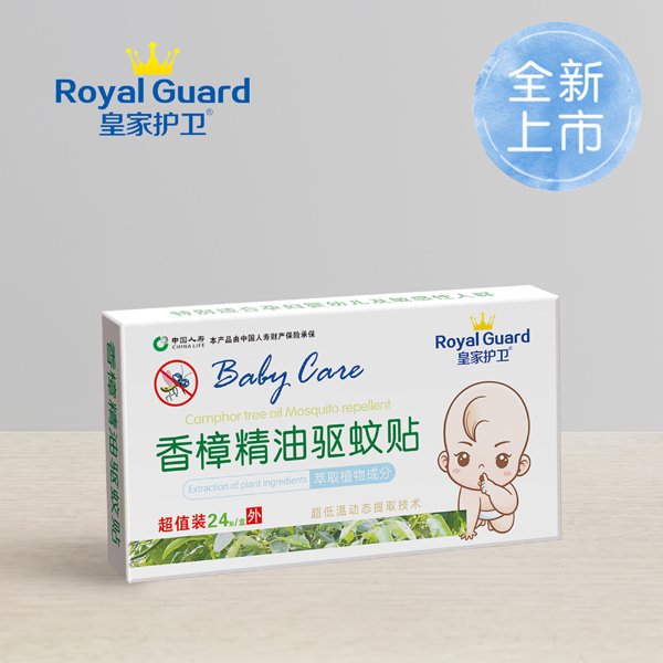 皇家護(hù)衛(wèi)香樟精油驅(qū)蚊貼.jpg 皇家護(hù)衛(wèi)香樟精油驅(qū)蚊貼.jpg
