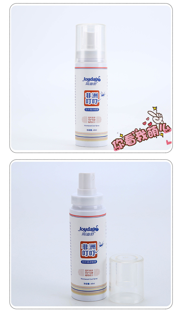 簡迪舒非洲叮叮艾葉清涼噴霧詳情頁_11.jpg 簡迪舒非洲叮叮艾葉清涼噴霧詳情頁_11.jpg