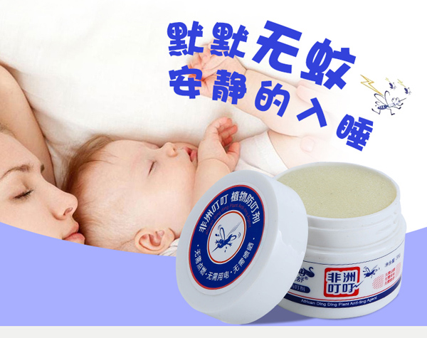 簡(jiǎn)迪舒非洲叮叮植物防叮劑_01.jpg