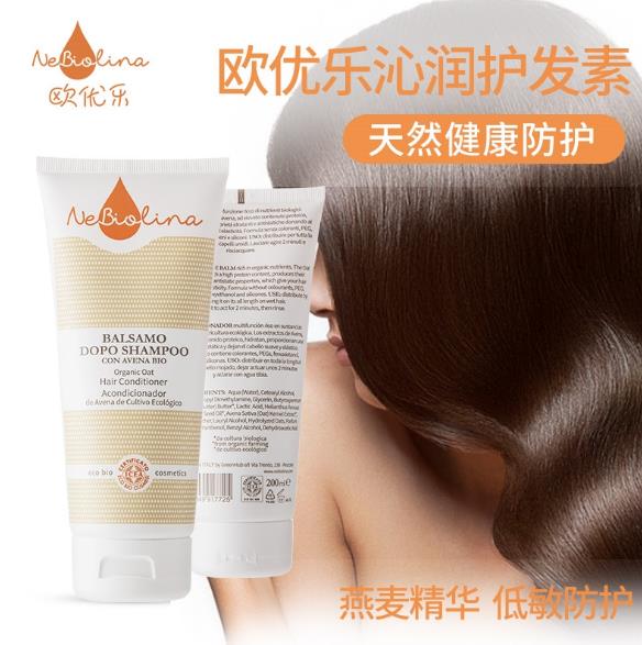 歐優(yōu)樂沁潤護發(fā)素.jpg 歐優(yōu)樂沁潤護發(fā)素.jpg