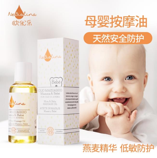 歐優(yōu)樂舒緩按摩油.jpg 歐優(yōu)樂舒緩按摩油.jpg