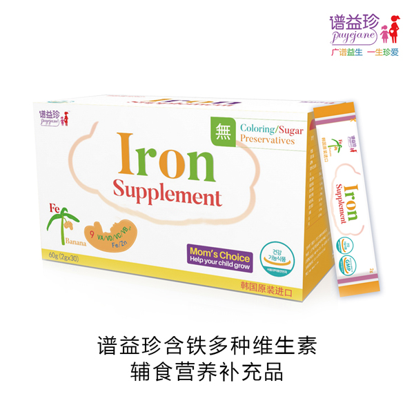 譜益珍含鐵多種維生素輔食營養(yǎng)補充品.jpg 譜益珍含鐵多種維生素輔食營養(yǎng)補充品.jpg