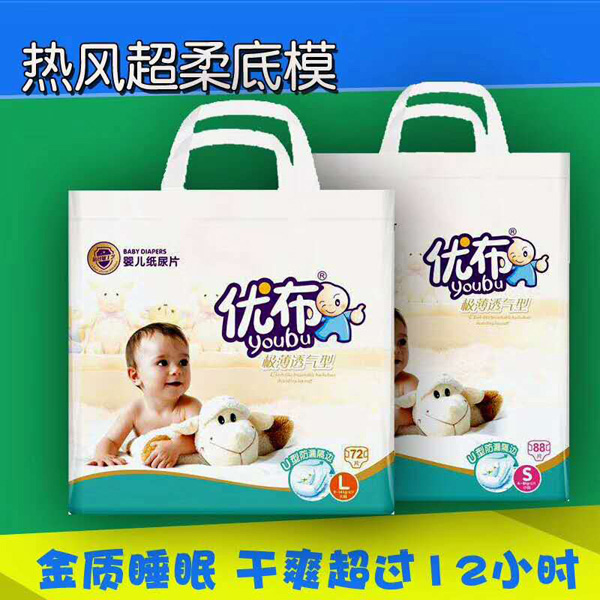 優(yōu)布極薄透氣性紙尿片.jpg