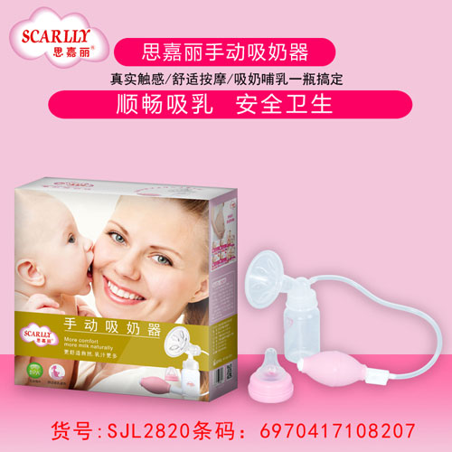 思嘉麗手動(dòng)吸奶器粉色介紹.jpg