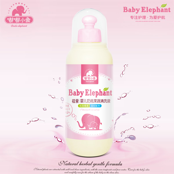 嘟嘟小象植愛嬰兒奶瓶果蔬清洗劑.jpg 嘟嘟小象植愛嬰兒奶瓶果蔬清洗劑.jpg