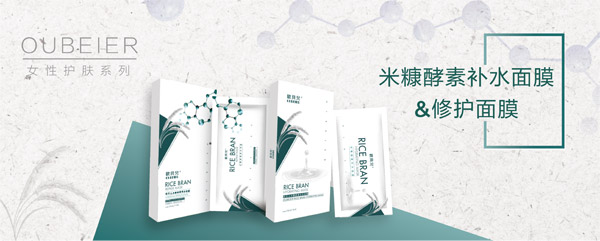 歐貝兒米糠酵素補(bǔ)水面膜&米糠酵素修護(hù)面膜.jpg 歐貝兒米糠酵素補(bǔ)水面膜&米糠酵素修護(hù)面膜.jpg