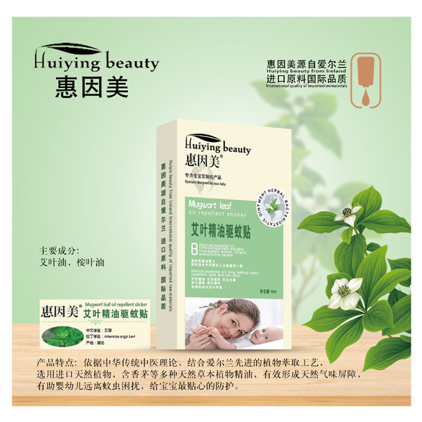 惠因美艾葉精油驅蚊貼