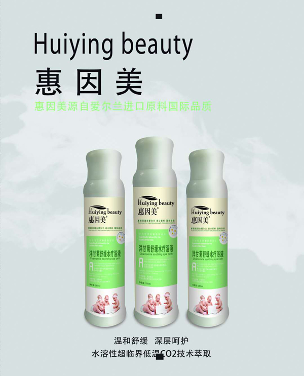 惠因美洋甘菊舒緩水療浴液