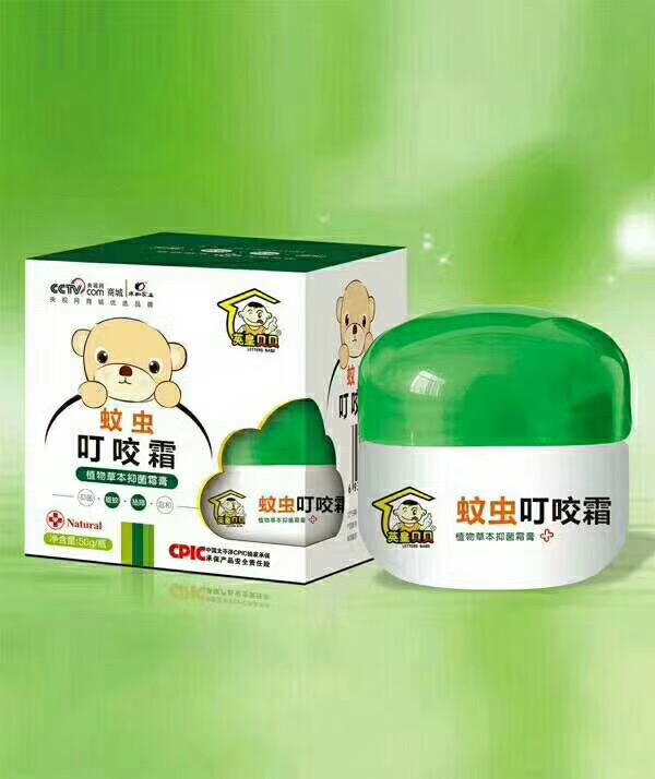 英皇貝貝蚊蟲(chóng)叮咬霜.jpg 英皇貝貝蚊蟲(chóng)叮咬霜.jpg